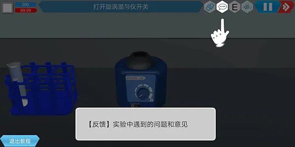 MLabs虚拟实验室app v2.0.9安卓版