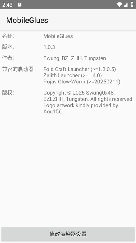 mobileglues渲染器 v1.3.3安卓版
