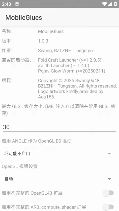 mobileglues渲染器 v1.3.3安卓版