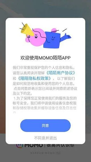 MOMO陌陌2025最新版本 v9.19.1安卓版