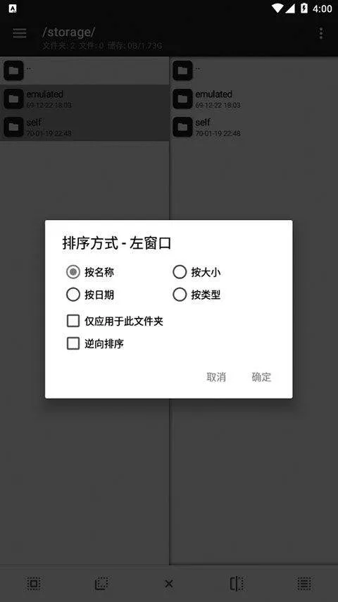 MT文件管理器官方正版 v2.19.4安卓版