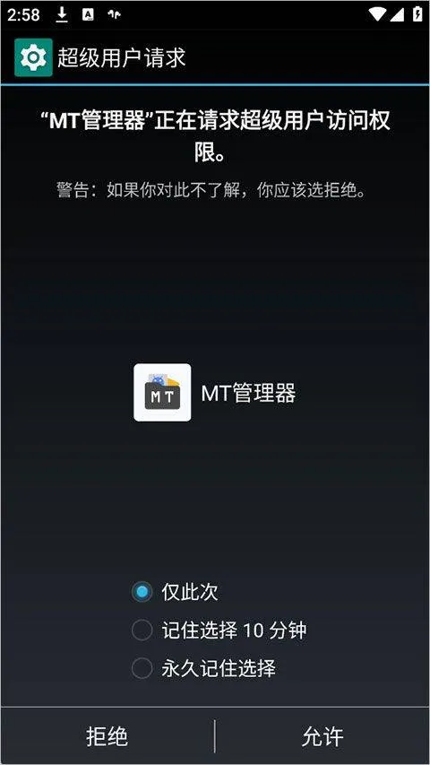 MT文件管理器官方正版 v2.26.1安卓版