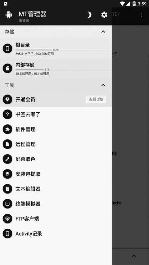 MT文件管理器官方正版 v2.26.1安卓版
