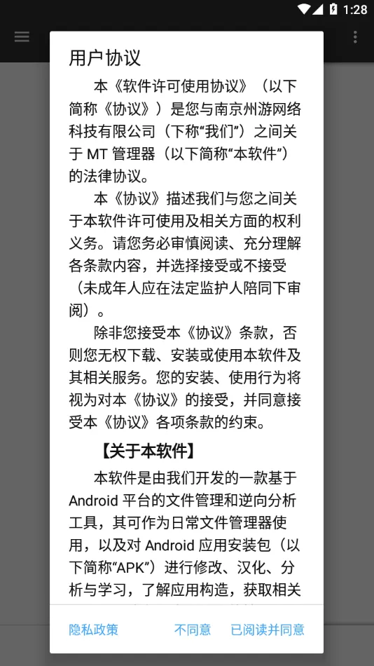 MT管理器2025官方最新版本 v2.19.4 安卓版 MT管理器2025官方最新版本 v2.19.4 安卓版