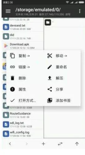 mt管理器2025最新版本 v2.19.3安卓版