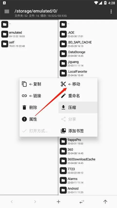 mt管理器2025最新版本 v2.19.3安卓版