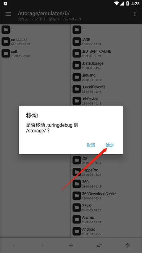 mt管理器2026最新版本 v2.26.2安卓版