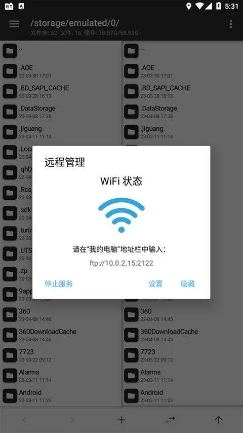 mt管理器中文版 v2.26.3安卓版