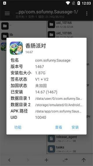 mt管理器中文版 v2.26.3安卓版