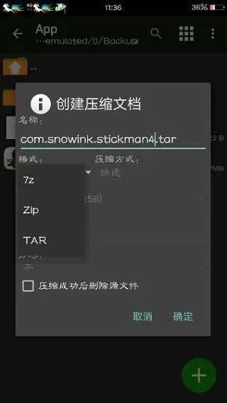 mt管理器共存版 v2.26.4官方版