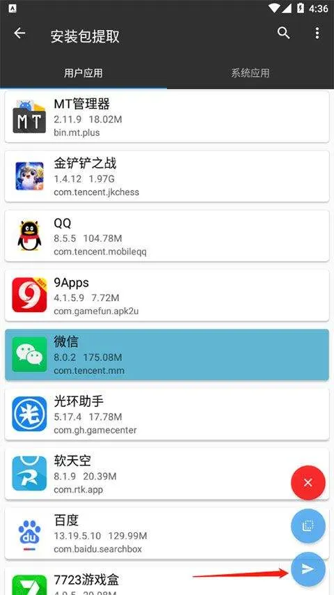 mt管理器共存版 v2.26.4官方版