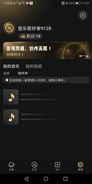 MuseAI app v3.1.0安卓版