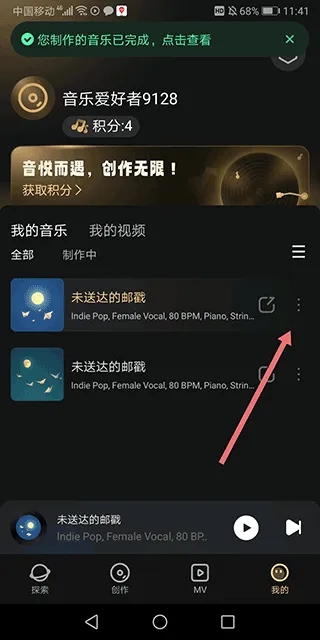 MuseAI app v3.1.0安卓版