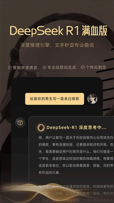 MuseAI app v3.1.0安卓版