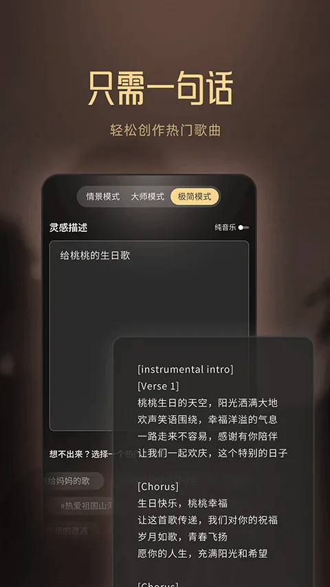 MuseAI app v3.1.0安卓版