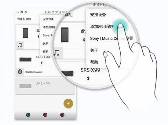 music center v7.5.1