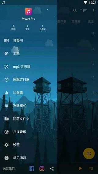Muzio Player手机版 v7.1.4安卓版