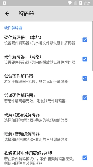 MXPlayer官方最新版本 v2.9.0安卓版