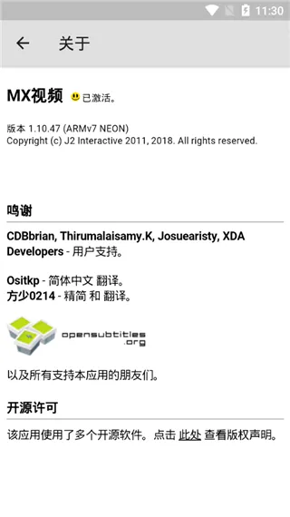 MXPlayer官方最新版本 v2.11.0安卓版