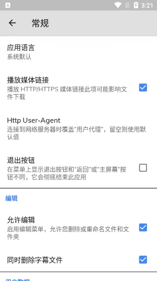 MXPlayer官方最新版本 v2.10.1安卓版