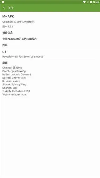 my apk安装包提取器 v3.2.1安卓版