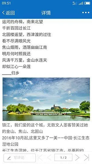 my0511镇江网友之家 6.9.8