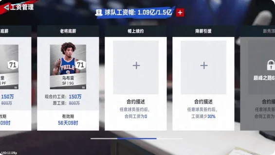 NBA巅峰对决九游版 NBA巅峰对决九游版