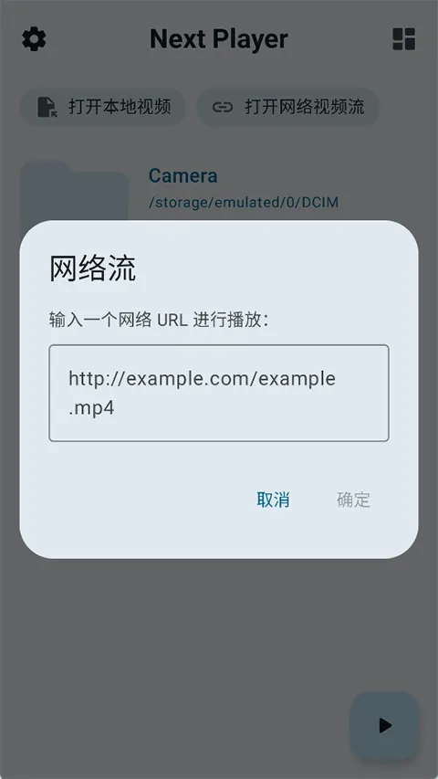 Next Player v0.15.1安卓版