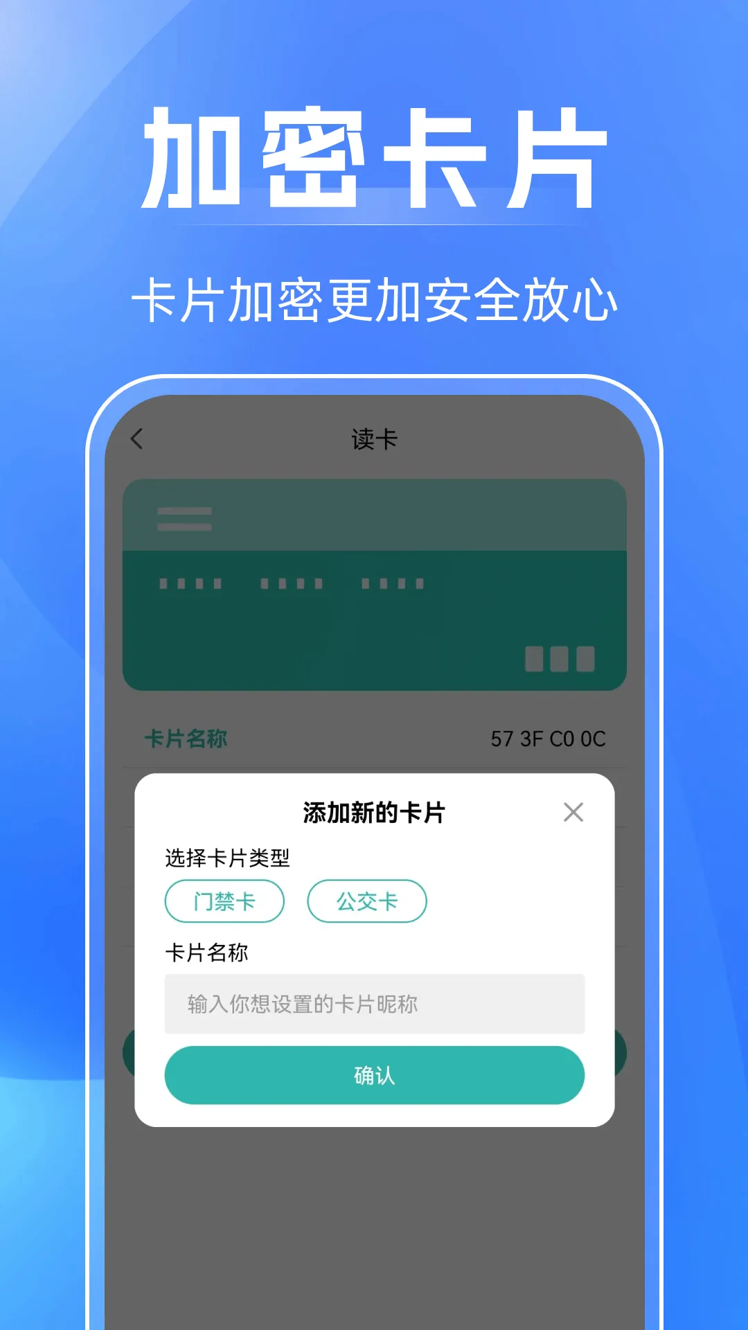 NFC万能助手app v1.0.5 最新版