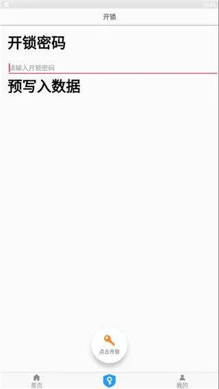 nfc免费门禁卡读卡助手下载安装(NFC门禁卡) v9.0.0 最新版 nfc免费门禁卡读卡助手下载安装(NFC门禁卡) v9.0.0 最新版