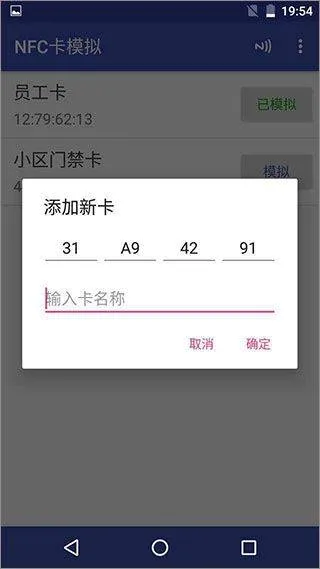 nfc工具箱专业版 v9.1中文版