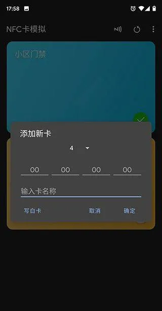 nfc工具箱专业版 v9.1中文版