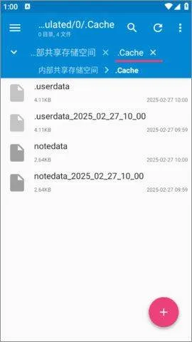 nmm管理器安卓版 v1.17.4手机版