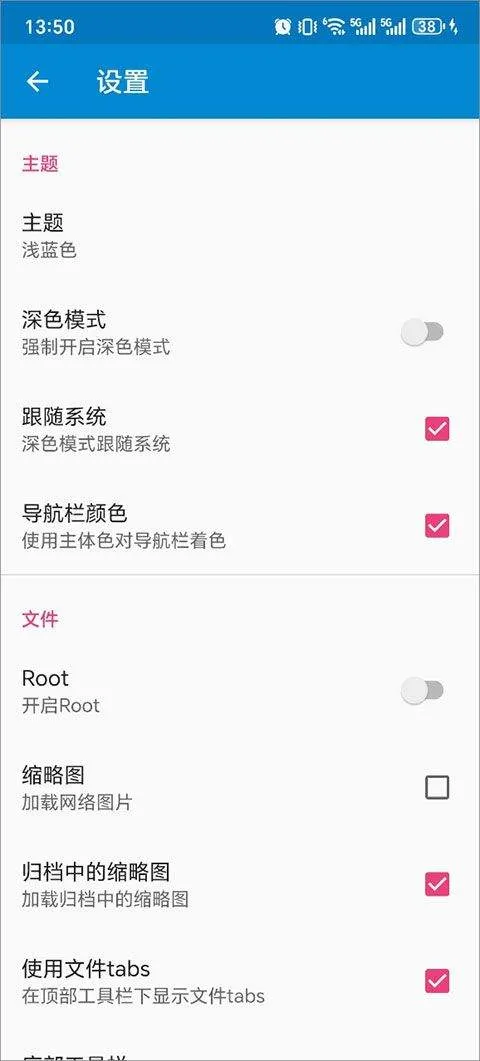 nmm管理器安卓版 v1.17.4手机版