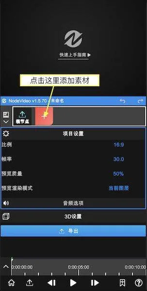 NodeVideo中文专业版 v8.3.0安卓版