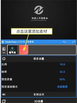 NodeVideo视频剪辑软件 v8.4.0安卓版