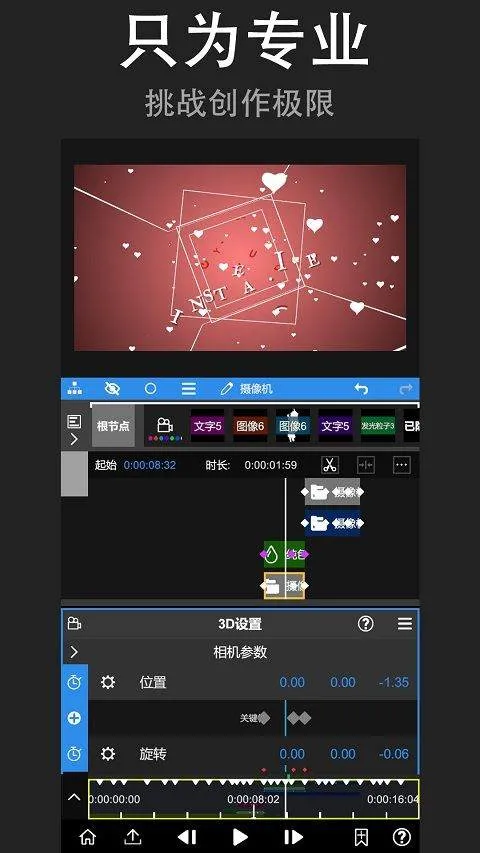 NodeVideo视频剪辑软件 v8.4.0安卓版
