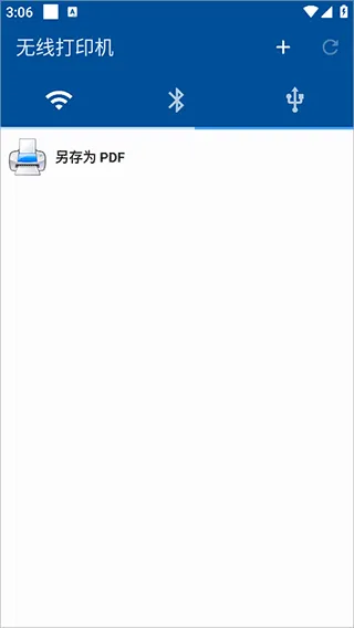 NokoPrint最新版 v5.26.2安卓版