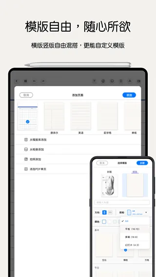 Notein一笔记app v1.3.31.0安卓版