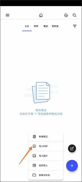 notein一笔记app下载 notein一笔记app下载