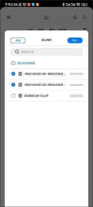 notein一笔记app下载 notein一笔记app下载