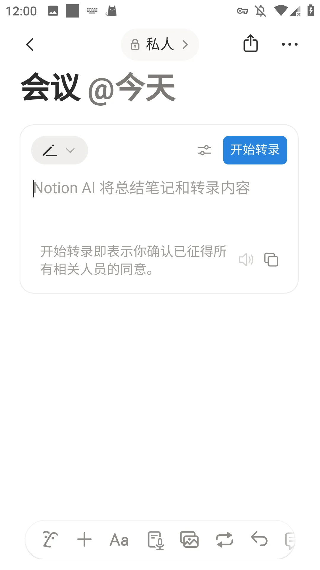 notion中文版官方 v0.6.3406 最新版 notion中文版官方 v0.6.3406 最新版