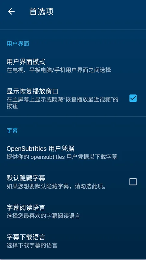 nova video player播放器 v6.4.28中文版