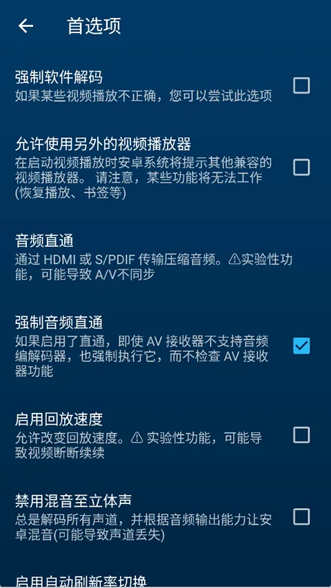 nova video player播放器 v6.4.28中文版