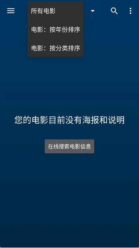 nova video player播放器 v6.4.31中文版