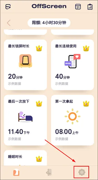 OffScreen自律番茄钟app v1.2.4安卓版