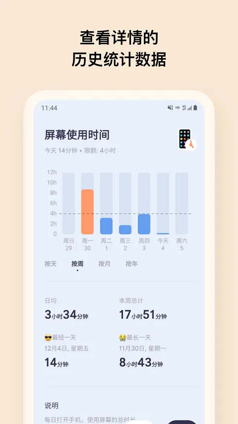 OffScreen自律番茄钟app v1.2.4安卓版