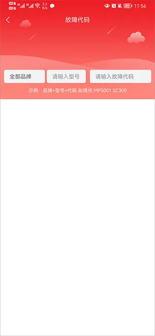 ofice奥菲斯软件 v3.0.8安卓版