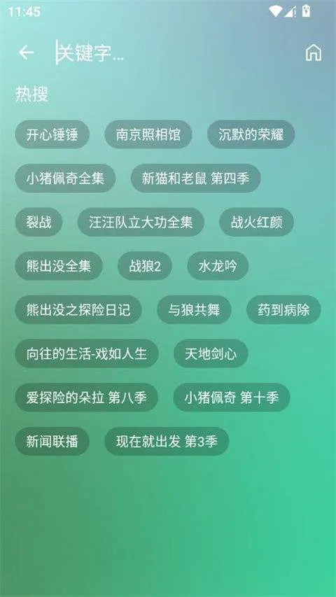 OK影视app v3.5.3安卓版