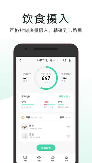 okok健康app v3.7.51安卓版